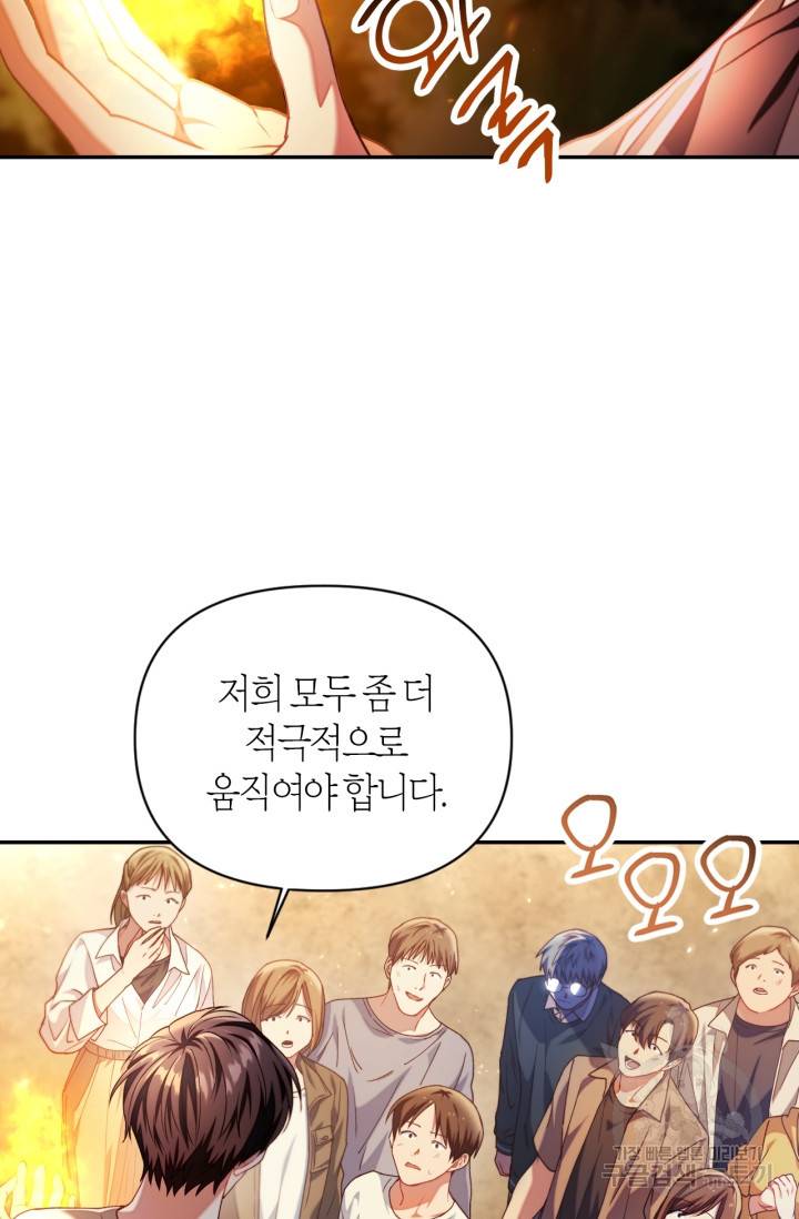 회귀자 사용설명서 11화 15