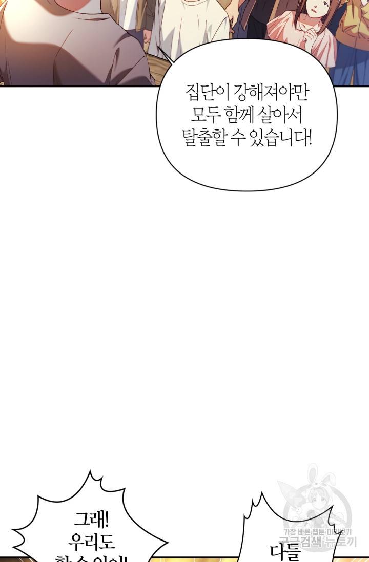 회귀자 사용설명서 11화 16