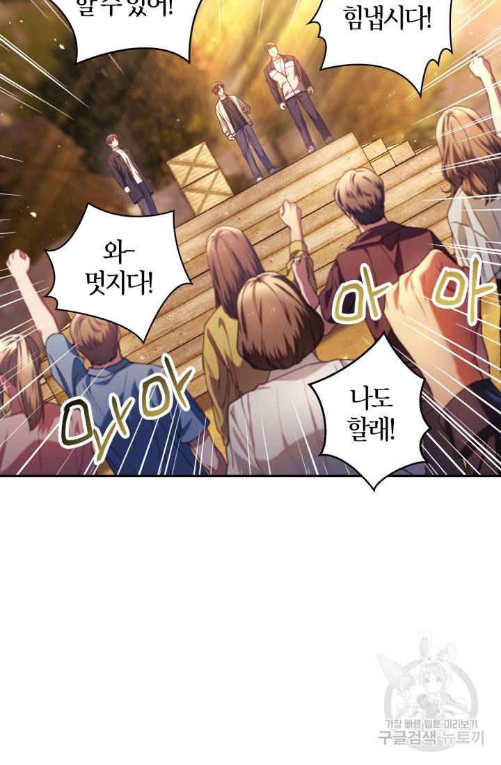 회귀자 사용설명서 11화 17