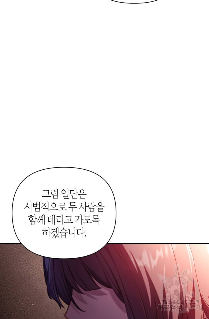 회귀자 사용설명서 11화 19