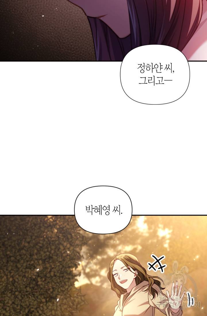 회귀자 사용설명서 11화 20