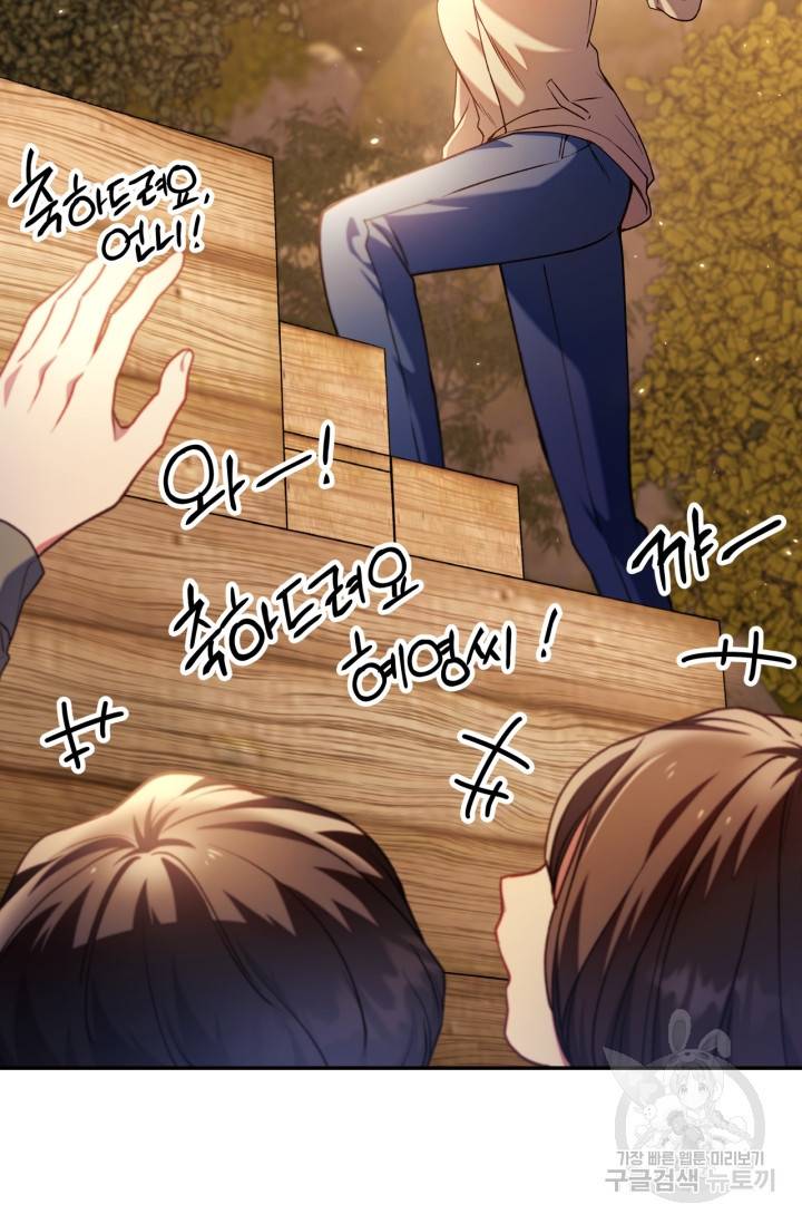 회귀자 사용설명서 11화 21