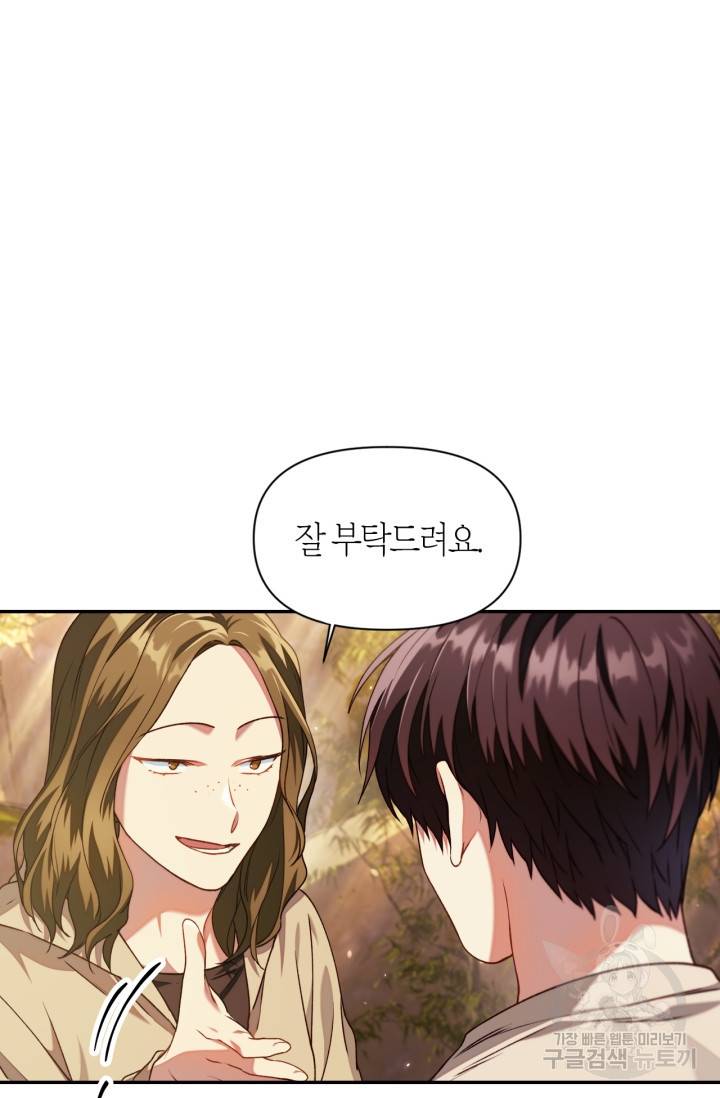 회귀자 사용설명서 11화 22