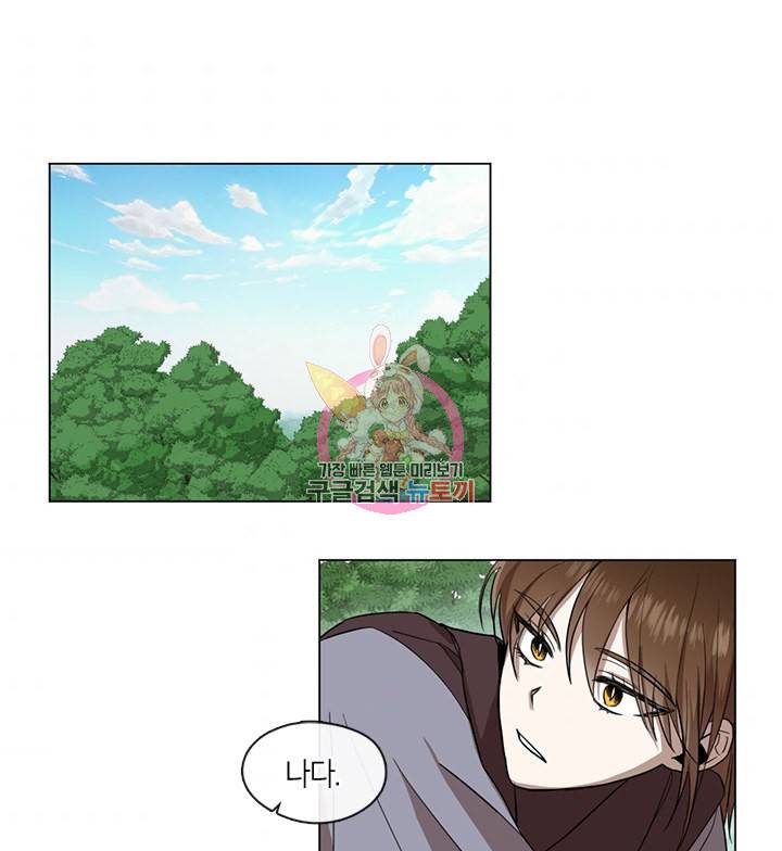 궁에 숨은 꽃 6화 1
