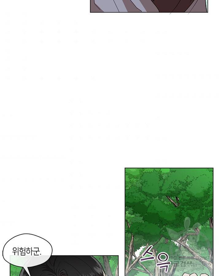궁에 숨은 꽃 6화 2
