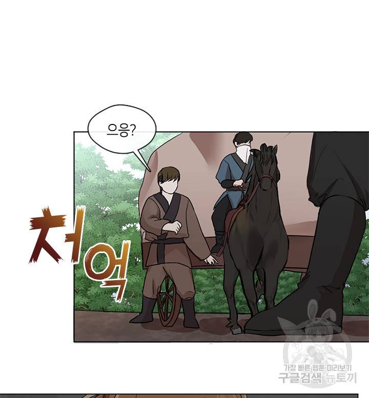 궁에 숨은 꽃 6화 8