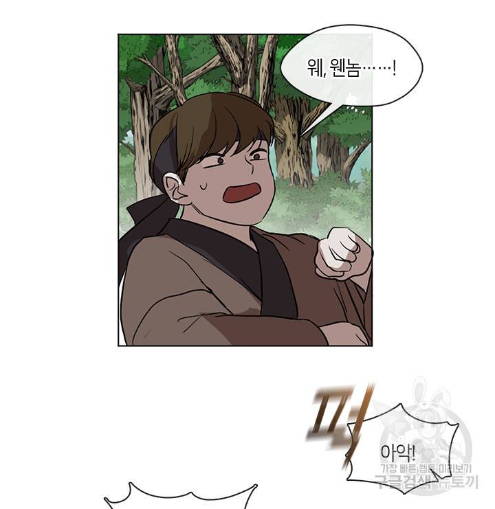 궁에 숨은 꽃 6화 10