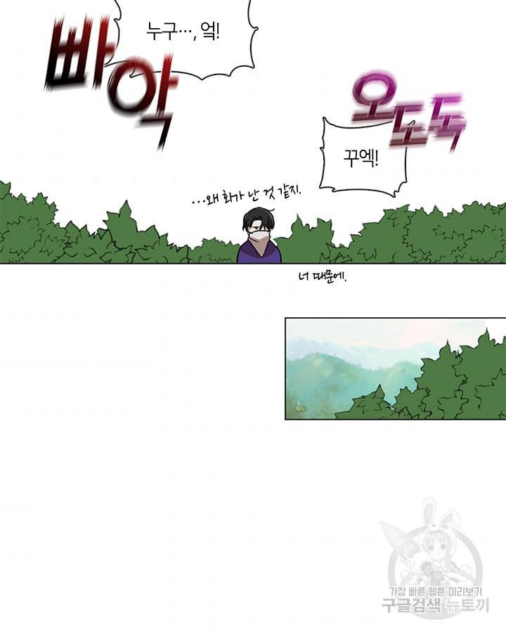 궁에 숨은 꽃 6화 11