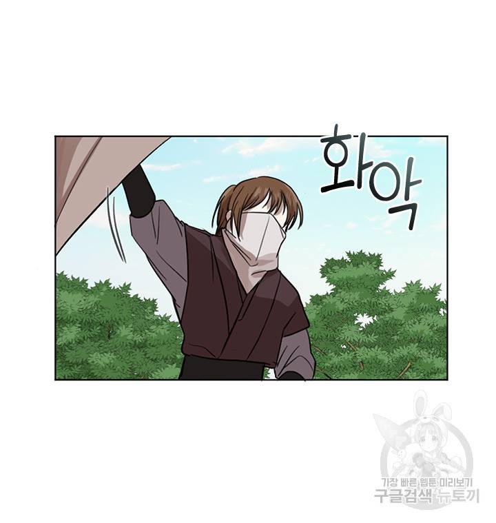 궁에 숨은 꽃 6화 12