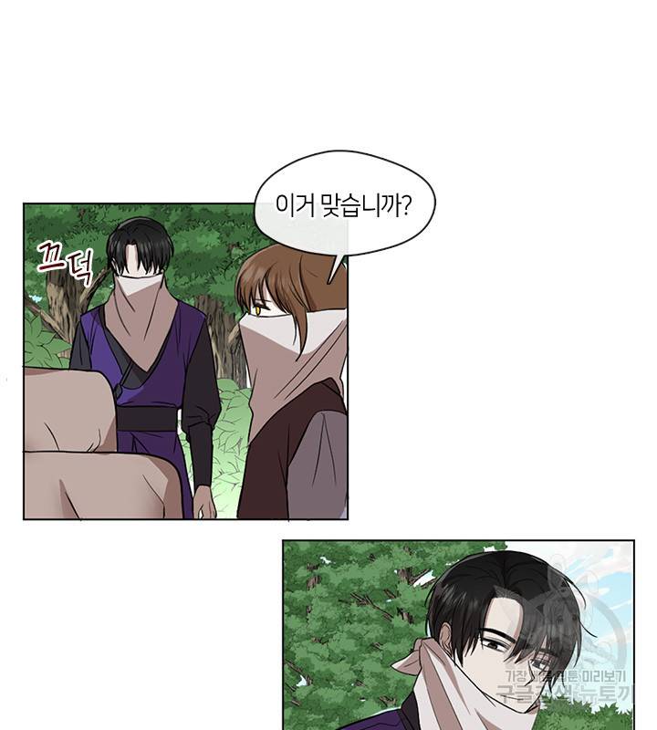 궁에 숨은 꽃 6화 13