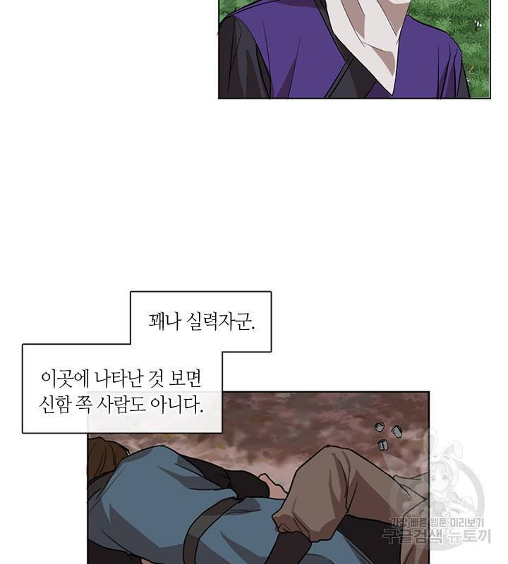궁에 숨은 꽃 6화 14