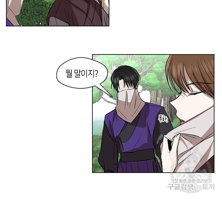 궁에 숨은 꽃 6화 16