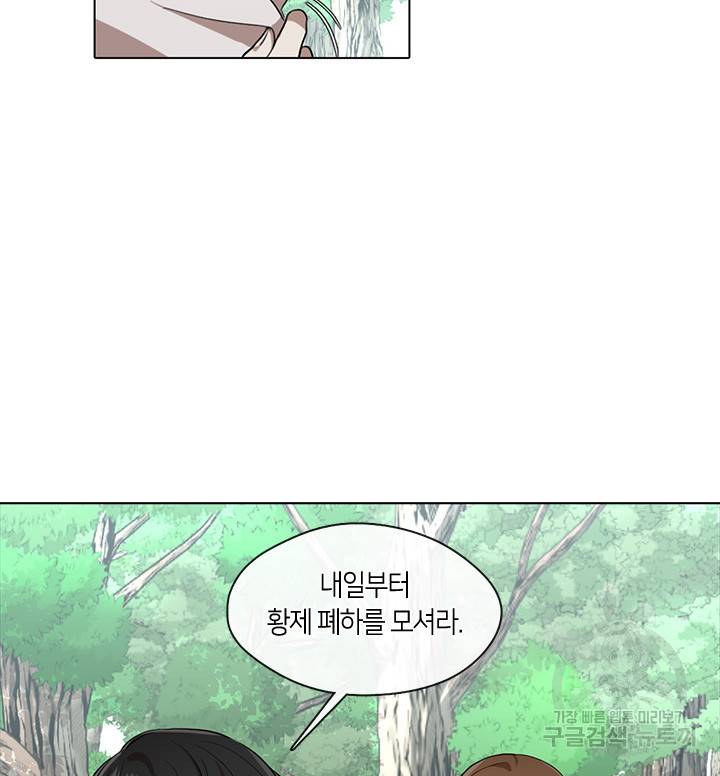 궁에 숨은 꽃 6화 18