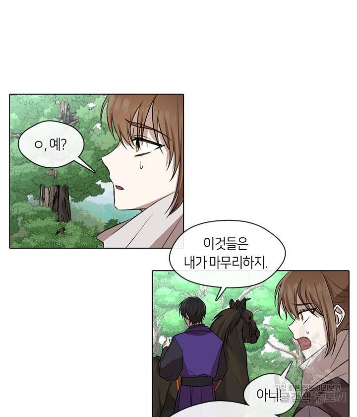 궁에 숨은 꽃 6화 20