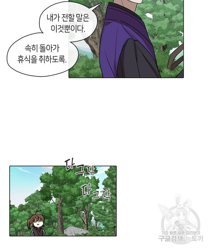 궁에 숨은 꽃 6화 22