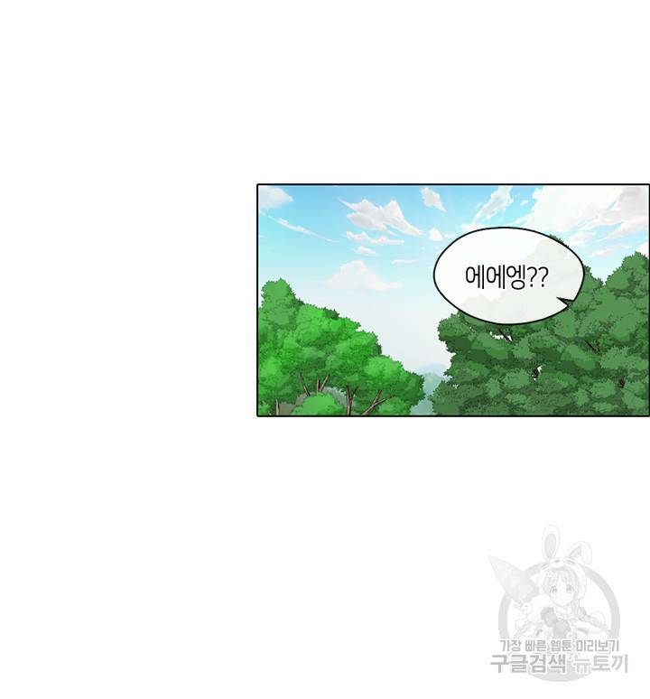 궁에 숨은 꽃 6화 23