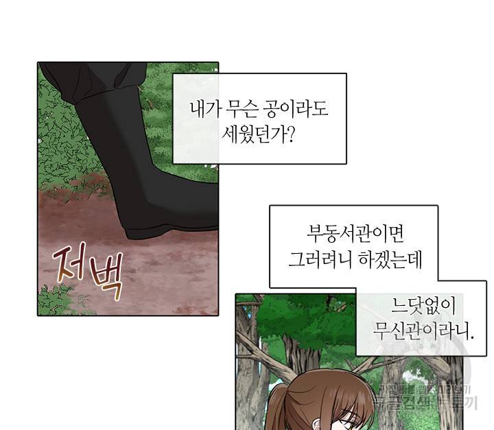궁에 숨은 꽃 6화 25