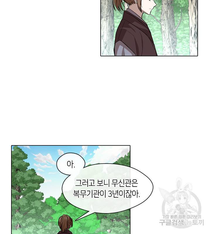 궁에 숨은 꽃 6화 26