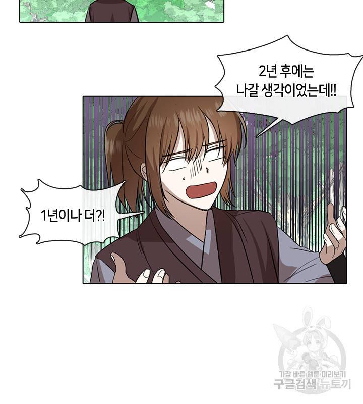 궁에 숨은 꽃 6화 27
