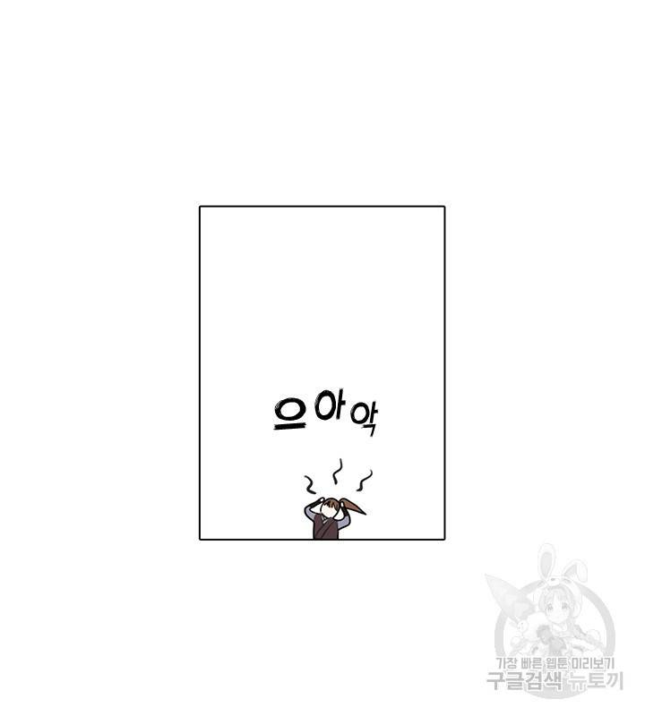 궁에 숨은 꽃 6화 28