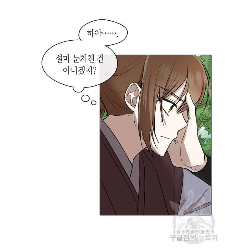 궁에 숨은 꽃 6화 30