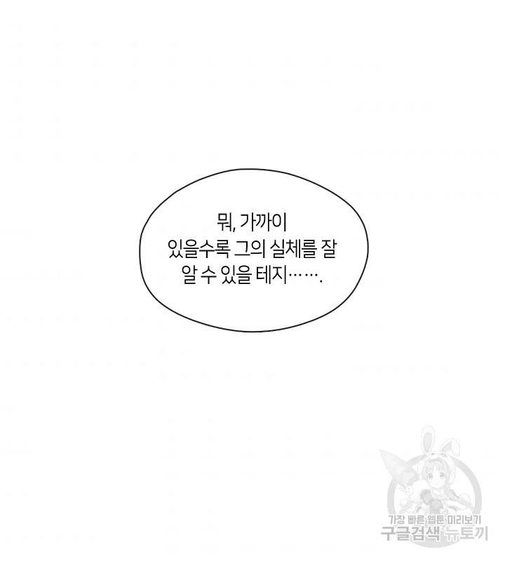 궁에 숨은 꽃 6화 31