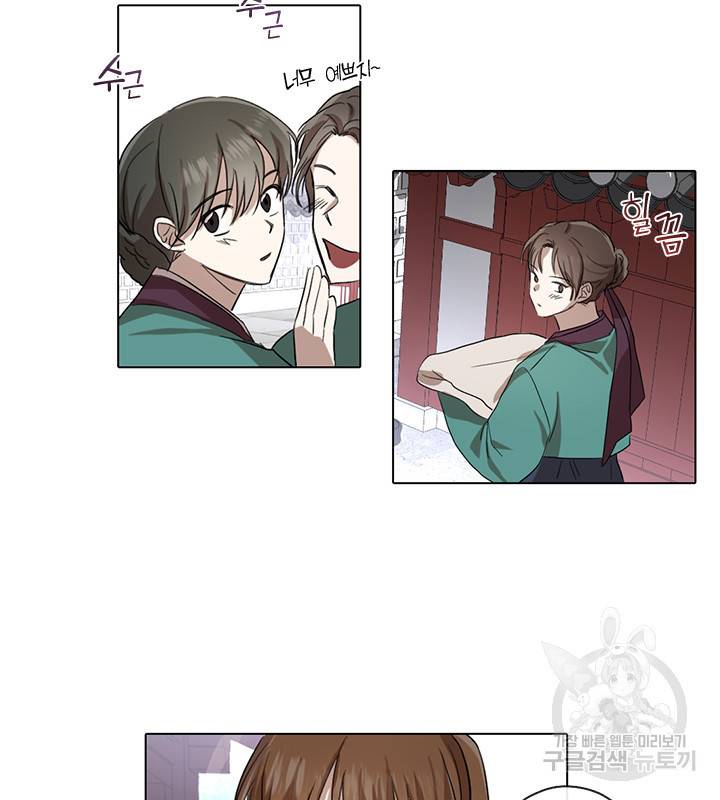 궁에 숨은 꽃 6화 33