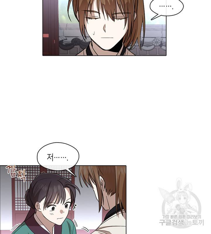 궁에 숨은 꽃 6화 34
