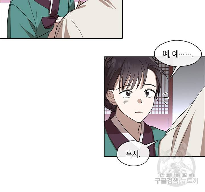 궁에 숨은 꽃 6화 35