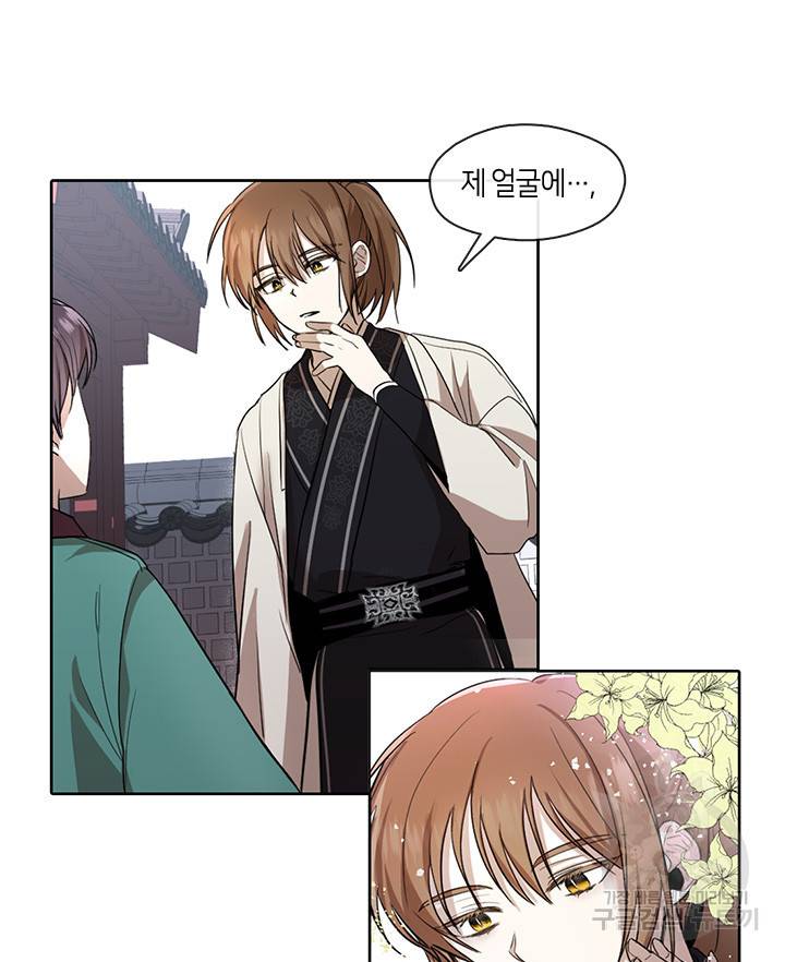 궁에 숨은 꽃 6화 36
