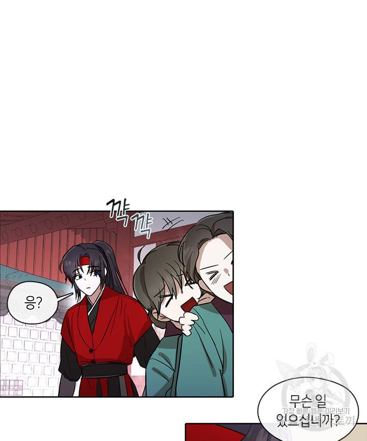 궁에 숨은 꽃 6화 38