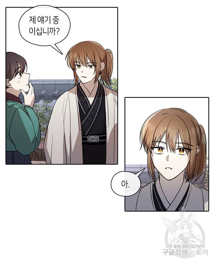 궁에 숨은 꽃 6화 40