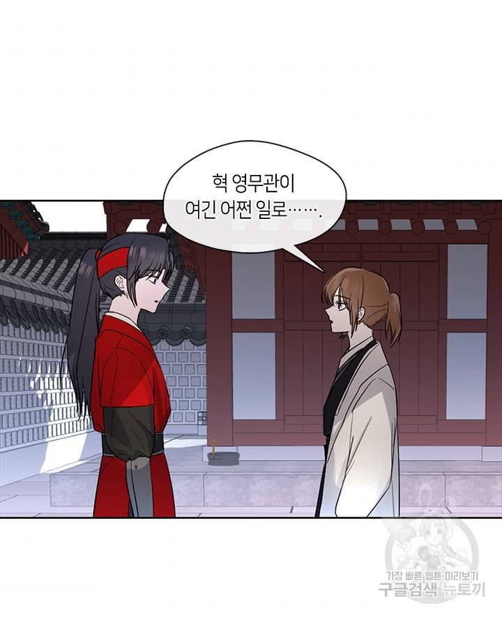 궁에 숨은 꽃 6화 41