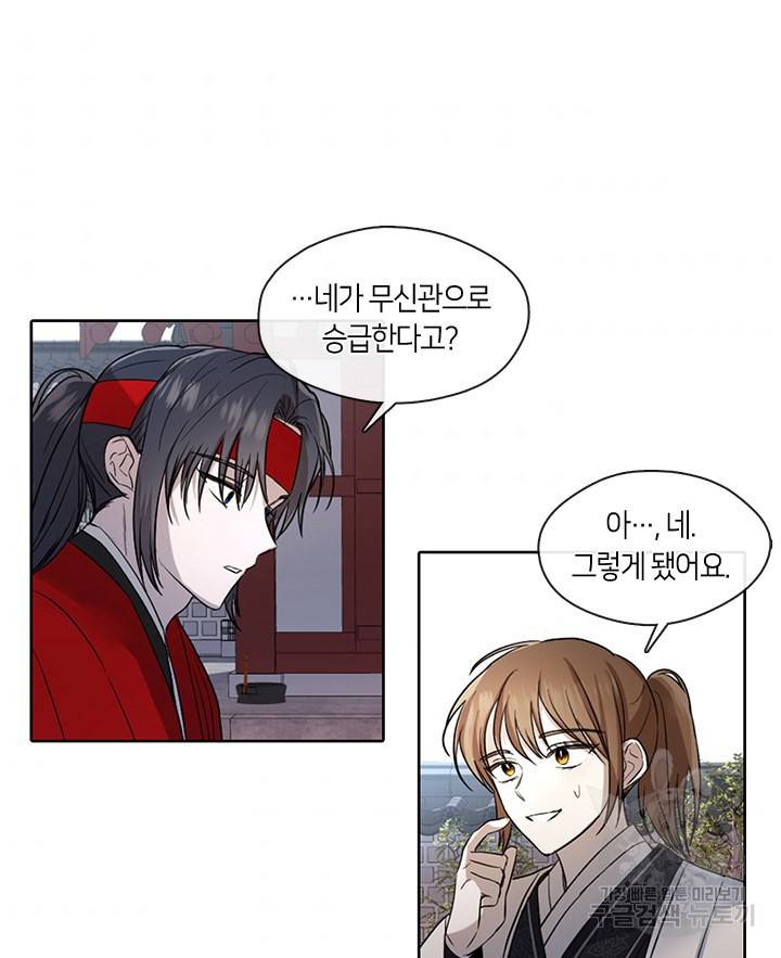 궁에 숨은 꽃 6화 42