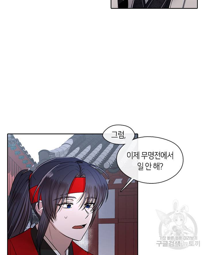 궁에 숨은 꽃 6화 43