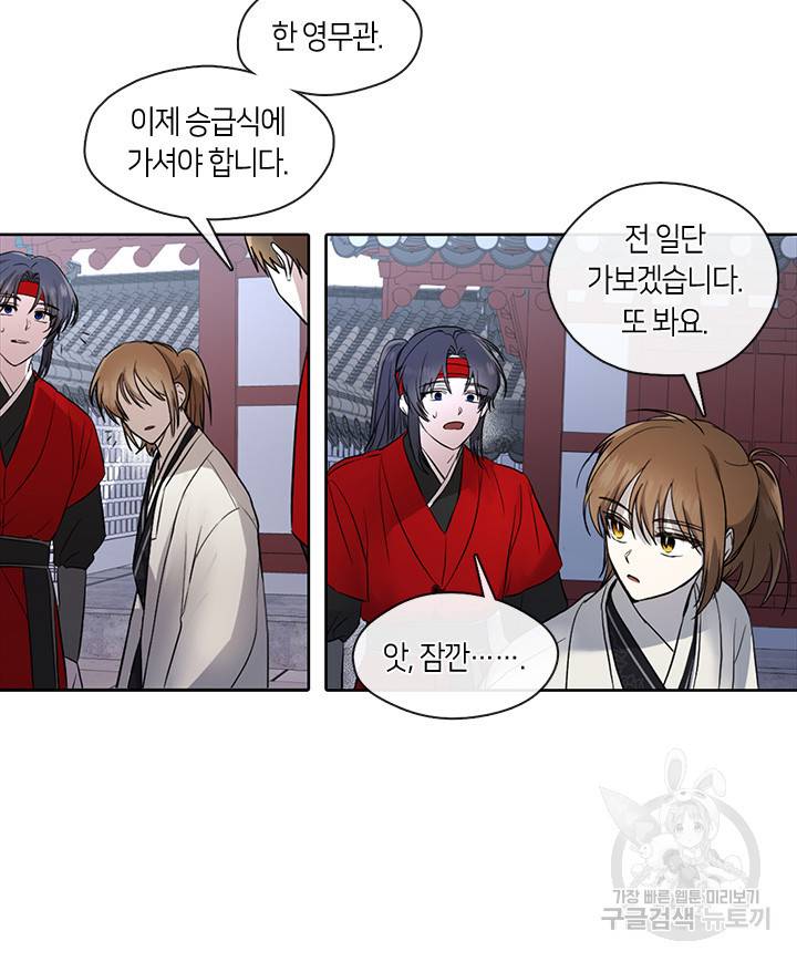 궁에 숨은 꽃 6화 45
