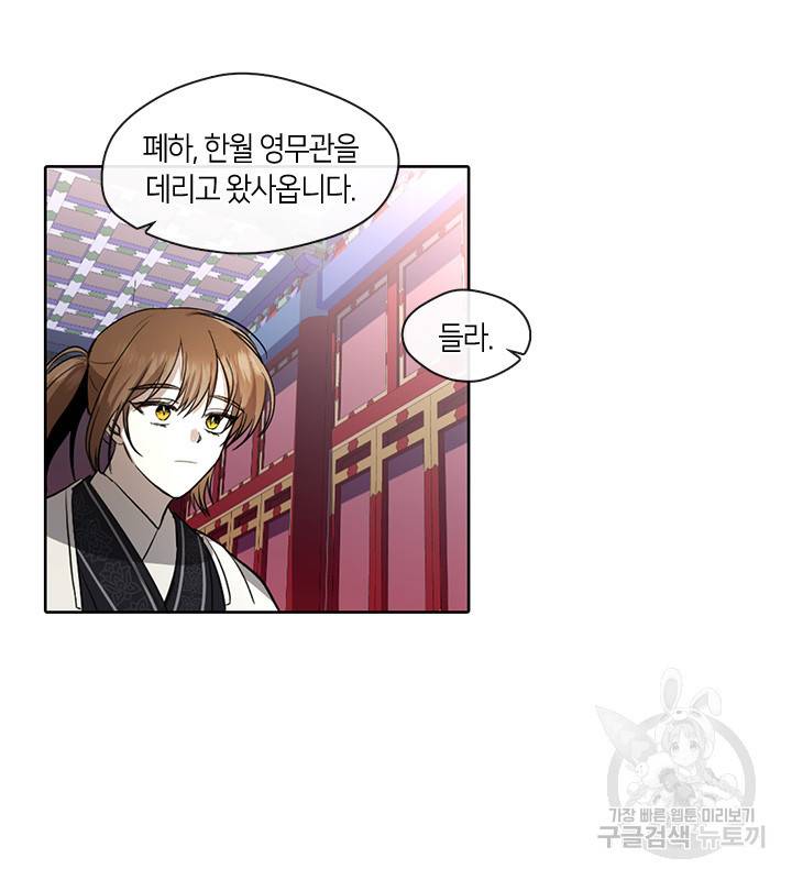 궁에 숨은 꽃 6화 55