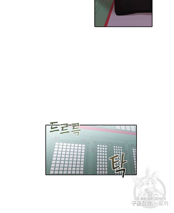 궁에 숨은 꽃 6화 59