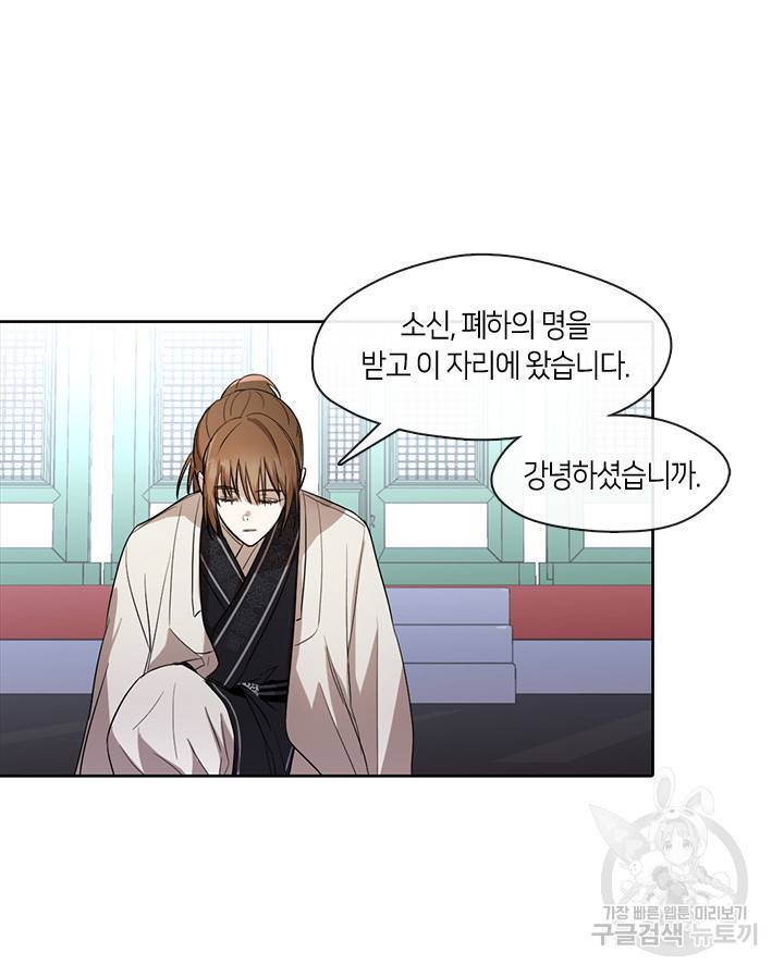 궁에 숨은 꽃 6화 60