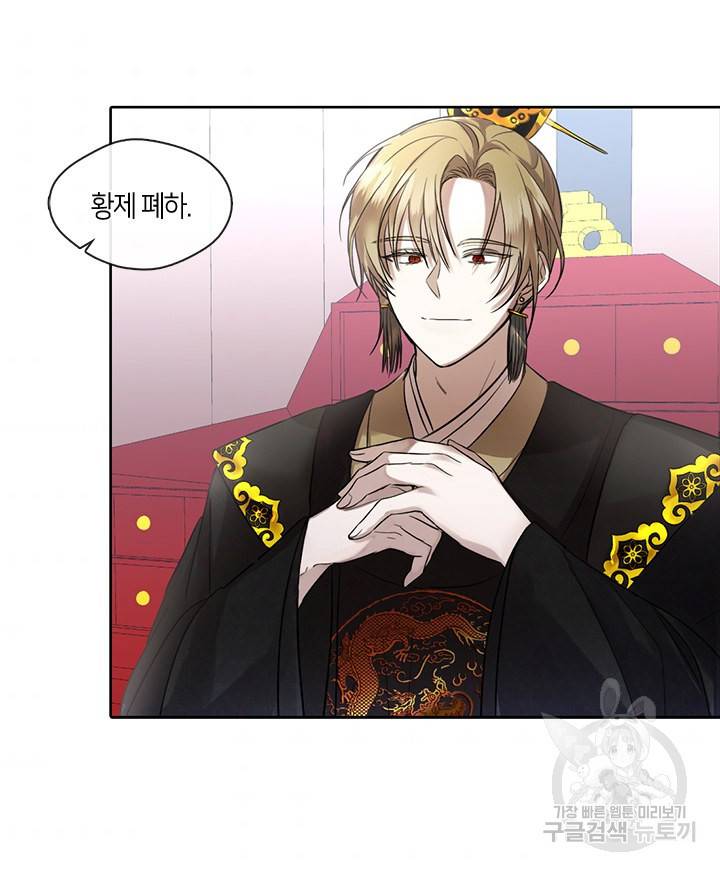 궁에 숨은 꽃 6화 61