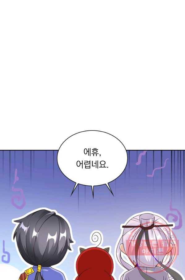 난세신벌 88화 1