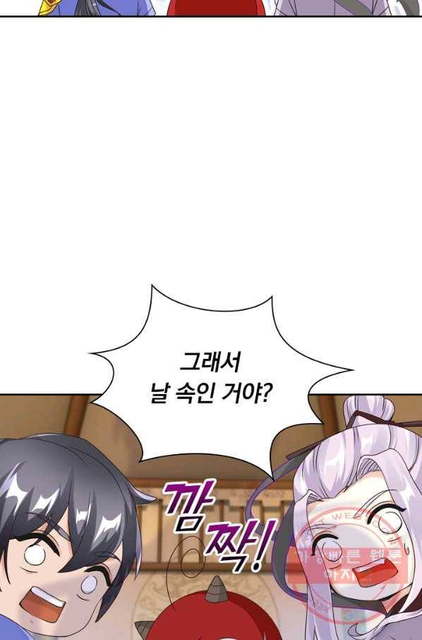 난세신벌 88화 2