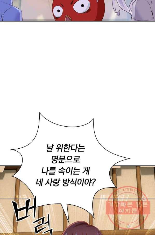 난세신벌 88화 3