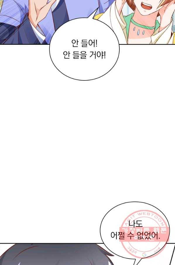 난세신벌 88화 6