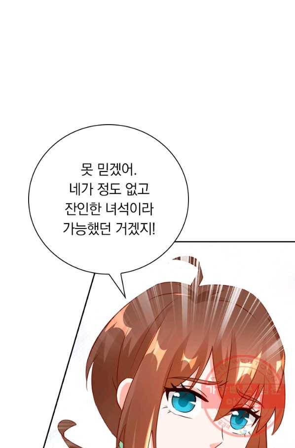 난세신벌 88화 8