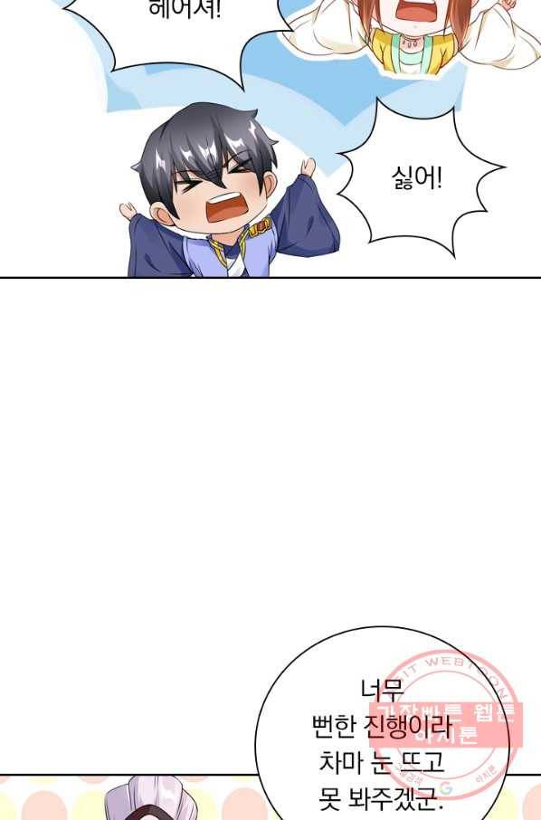 난세신벌 88화 11