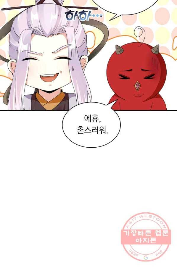난세신벌 88화 12