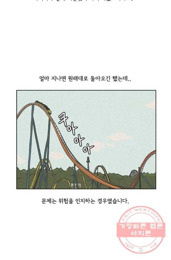 에디슈타인 39화 4