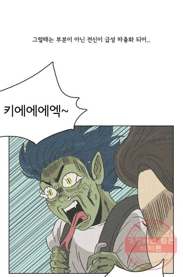 에디슈타인 39화 5