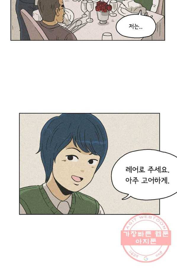에디슈타인 39화 7